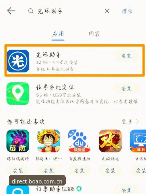 精简操作尽在掌握APP下载深度评测：从指尖到赛场的最后一步